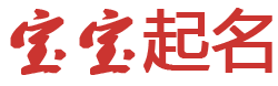 固安县新闻网起名网